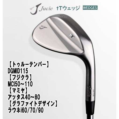 ジューシー ｔTウェッジ  DGMID115 MCIシリーズ アッタスアイアン ラウネシリーズ