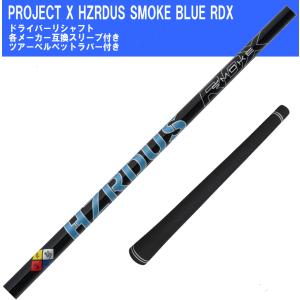 TaylorMade（テーラーメイド） 【USモデル／±2°用】 スリーブ付き