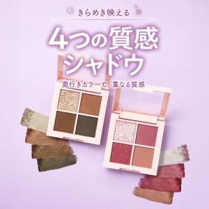 【公式】レブロン ダズル アイシャドウ クアッドの詳細画像1
