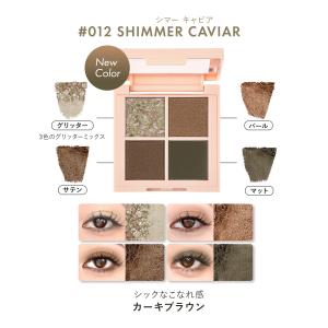 【公式】レブロン ダズル アイシャドウ クアッドの詳細画像3
