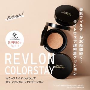 【公式】レブロン カラーステイ ロングウェア ...の詳細画像1