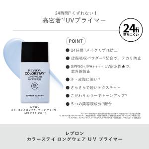 【公式】レブロン カラーステイ ロングウェア ...の詳細画像2