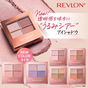 【公式】レブロン スキン シマー シャドウの商品画像