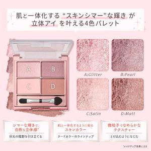 【公式】レブロン スキン シマー シャドウの詳細画像1