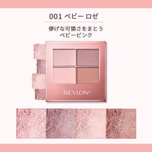 【公式】レブロン スキン シマー シャドウの詳細画像3