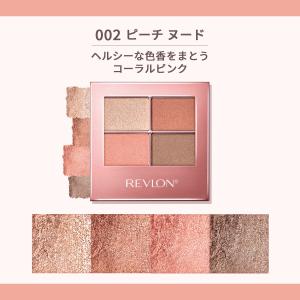 【公式】レブロン スキン シマー シャドウの詳細画像4