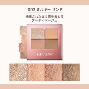 【公式】レブロン スキン シマー シャドウの詳細画像5