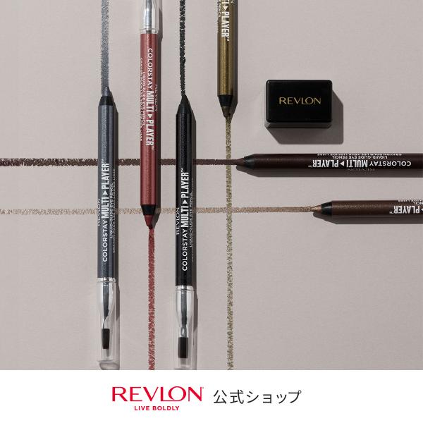 新色追加！【公式】レブロン カラーステイ マルチプレイヤー アイペンシル