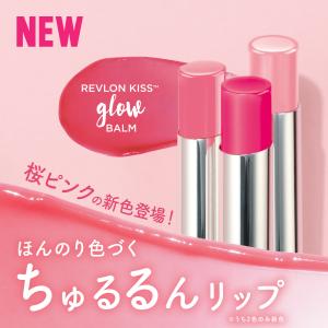 【公式】レブロン キス グロウ バーム Nの詳細画像2