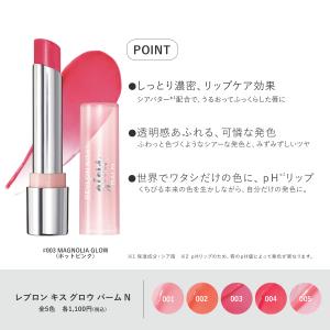 【公式】レブロン キス グロウ バーム Nの詳細画像4