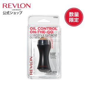 【公式】レブロン オイルアブソービング ローラー 数量限定｜revlon