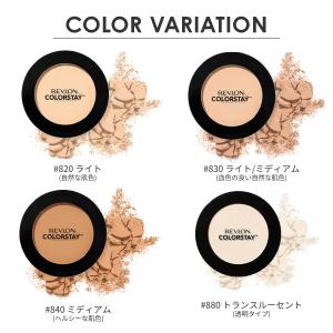【公式】レブロン カラーステイ プレスト パウ...の詳細画像4