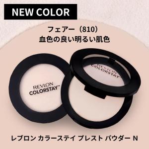 【公式】レブロン カラーステイ プレスト パウ...の詳細画像3