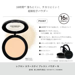 【公式】レブロン カラーステイ プレスト パウ...の詳細画像2