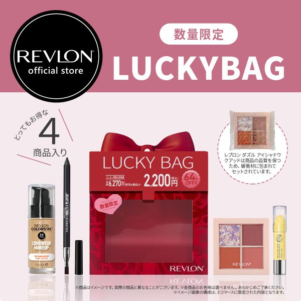 【公式】レブロン 数量限定 レブロン ラッキー バッグ 2025（LUCKY BAG 商品4点セット...