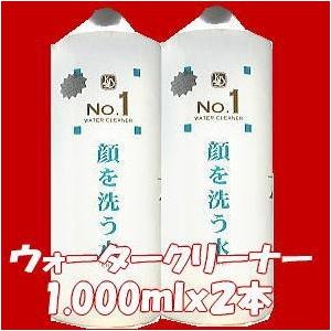 カミヤマ美研 No.1 ウォータークリーナー 1000ml 顔を洗う水
