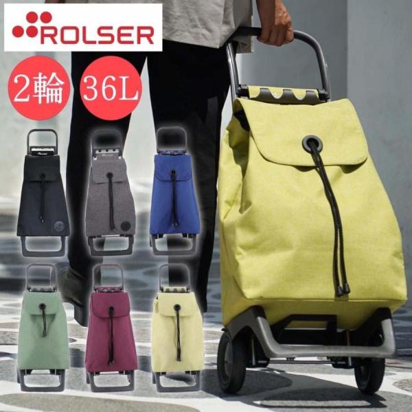 【SALE価格13,200円→12,100円】 ROLSER ロルサー ショッピングカート 2輪 j...