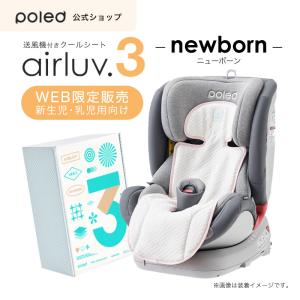 エアラブ3 ニューボーン ベビーカー 扇風機 ベ...の商品画像