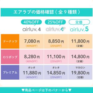 エアラブ5 マカロン エスプレッソ ホワイトモ...の詳細画像1
