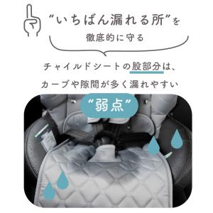 チャイルドシート 防水マット 防水シート ベビ...の詳細画像4