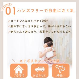 【お得な2個セット】 搾乳機 電動 搾乳器 ハ...の詳細画像4