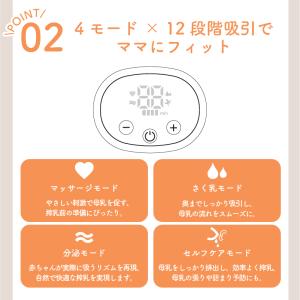 【お得な2個セット】 搾乳機 電動 搾乳器 ハ...の詳細画像5