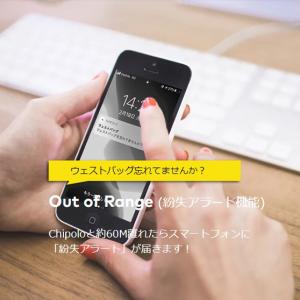 チポロワン Chipolo ONE iPhon...の詳細画像5
