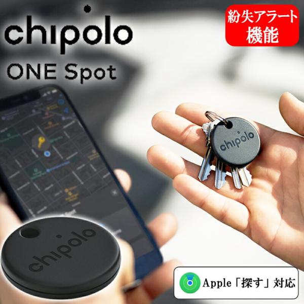 チポロワン スポット Chipolo ONE Spot スマートラッカー iPhone スマートタグ...