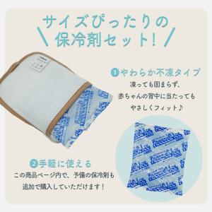 保冷シート 抱っこ紐 ひんやり グッズ 保冷シ...の詳細画像3