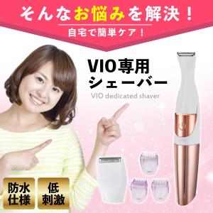 レディースシェーバー vio シェーバー 女性...の詳細画像2