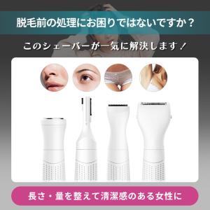 シェーバー 女性 全身 ボディシェーバー レデ...の詳細画像2