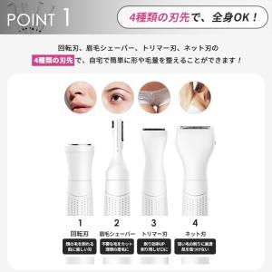 シェーバー 女性 全身 ボディシェーバー レデ...の詳細画像3