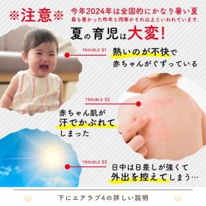 エアラブ4 オレオ ベビーカー 扇風機 ファン...の詳細画像5