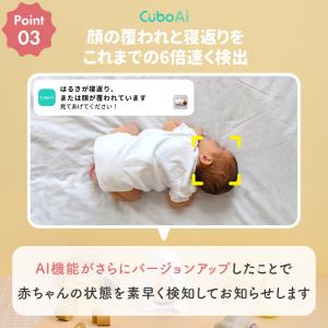 【セット販売★正規ストア】 ベビーモニター C...の詳細画像5