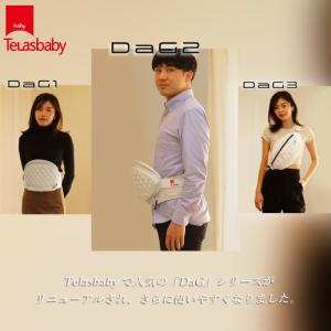 【2年保証付】 dag2 ヒップシート ショル...の詳細画像1