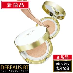 ディビュース DEBEAUS クッション ファンデーション 白 韓国コスメ レフィル ディビュース BT クッションファンデ 韓国 スキンケア 50代