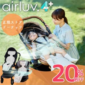 Poled エアラブ4 プラス ドーナツ USBケーブルセット ベビーカー
