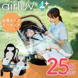 エアラブ4 プラス ドーナツ USBケーブルセット ベビーカー 扇風機 ファンシート 暑さ対策 チャイルドシート エアラブ