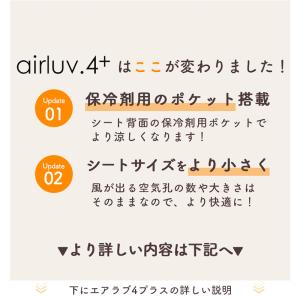 エアラブ4 プラス ドーナツ ベビーカー 扇風...の詳細画像3