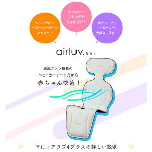 エアラブ4 プラス ドーナツ ベビーカー 扇風...の詳細画像4