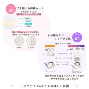 エアラブ4 プラス オレオ ベビーカー 扇風機...の詳細画像5