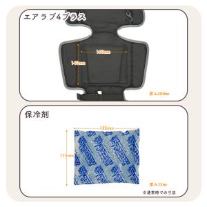 【エアラブ4プラスにピッタリ】 保冷剤 2個セ...の詳細画像2