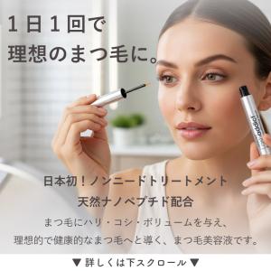 【正規品★3日間返金保証】 まつ毛美容液 ラッ...の詳細画像1