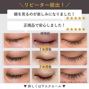 【正規品★3日間返金保証】 まつ毛美容液 ラッ...の詳細画像2