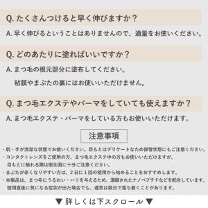 【正規品★3日間返金保証】 まつ毛美容液 ラッ...の詳細画像5