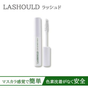 ラッシュド LASHOULD まつ毛美容液 まつげ美容液 まつ毛 まつげ・眉毛美容液 7ml 睫毛美容液 まつげ アイラッシュ 低刺激