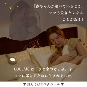 LULLME ホワイトノイズ 赤ちゃん ホワイ...の詳細画像1