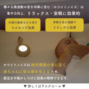 LULLME ホワイトノイズ 赤ちゃん ホワイ...の詳細画像2