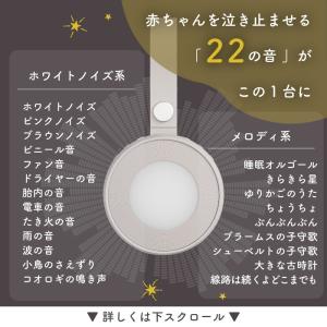 LULLME ホワイトノイズ 赤ちゃん ホワイ...の詳細画像3