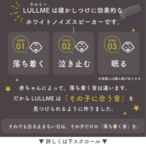 LULLME ホワイトノイズ 赤ちゃん ホワイ...の詳細画像5